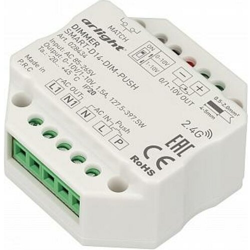 028434 Диммер SMART-D14-DIM-PUSH (230V, 1.5А, 0-10V, 2.4G) (Arlight, IP20 Пластик, 5 лет)