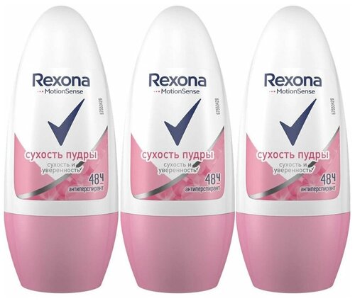 Дезодорант-антиперспирант роликовый Rexona Сухость пудры женский 50 мл, 3 упаковки