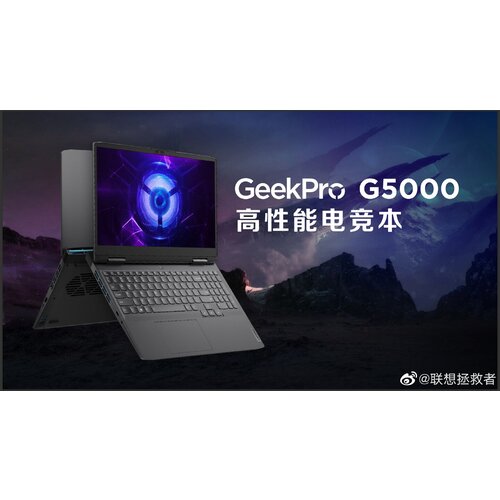 156 Игровой ноутбук Lenovo GeekPro G5000 156 16Гб1Тб i7-13700H RTX 4060 черный 13899000₽