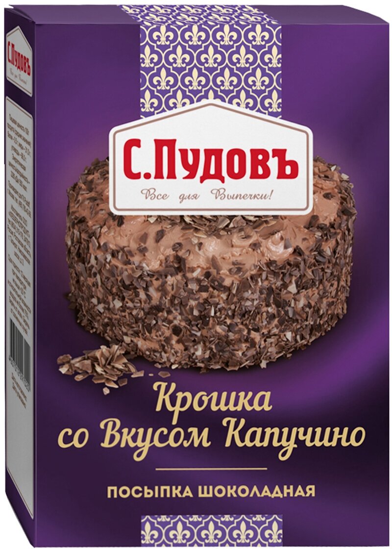 Посыпка шоколадная крошка капучино С. Пудовъ, 90 г