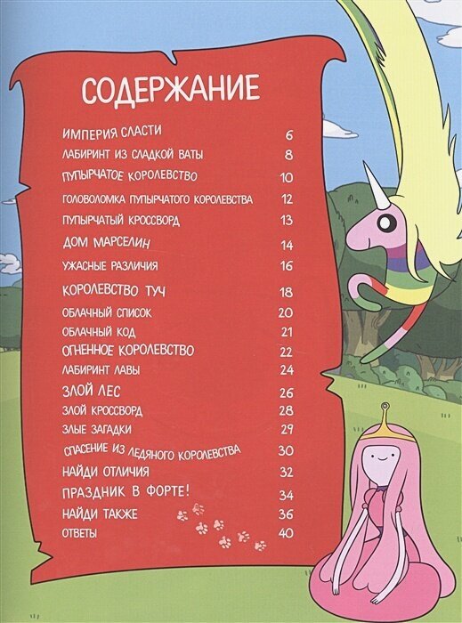 Опасное приключение Финна (Давыдова С.А. (переводчик), Кузьминых Юлия (редактор), Давыдова С.А.) - фото №10