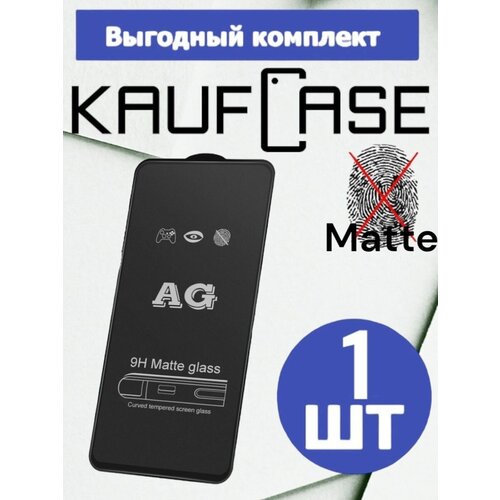 Матовое защитное стекло REALME GT Master Edition (RMX3363) (6.43) оригинальное защитное закаленное стекло для realme gt master edition 6 43 rmx3363 rmx3360 2 шт защитная пленка для экрана