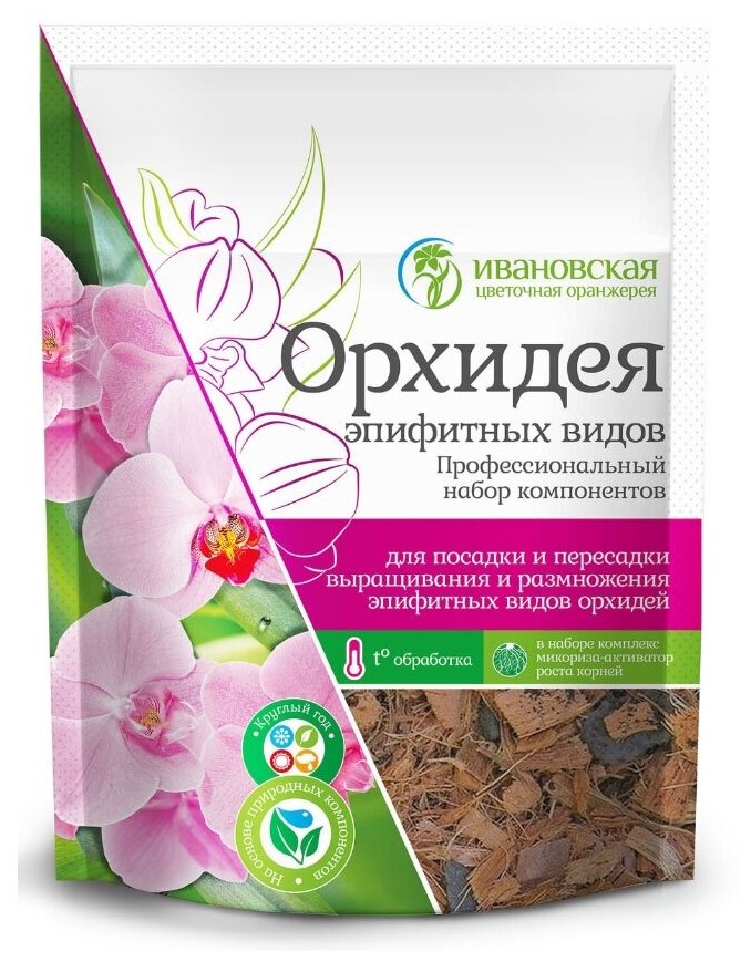 Грунт Ивановская цветочная оранжерея для орхидей 2,5 л - фотография № 9