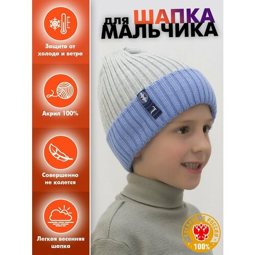 фото Шапка бини lanacaps, размер 52-54, голубой, серый