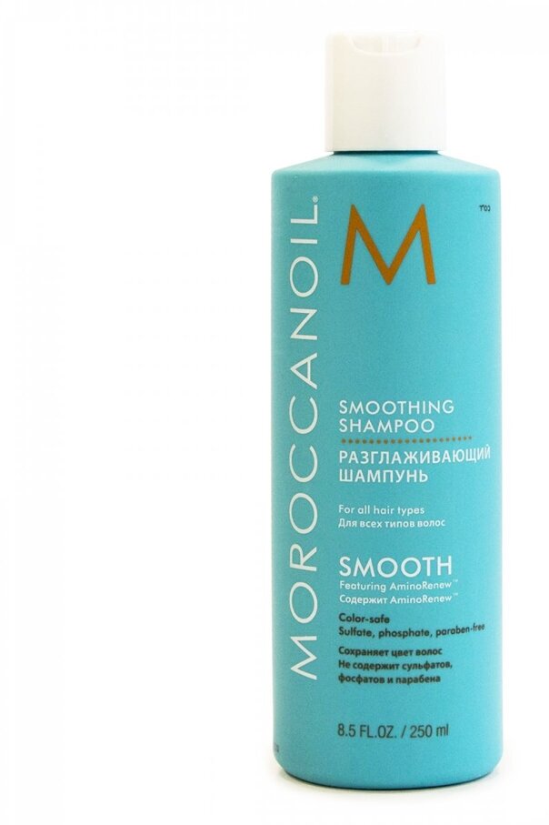 Moroccanoil Smoothing Shampoo - Мороканойл Смузинг Шампунь разглаживающий, 250 мл -