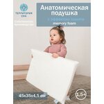 Детская ортопедическая подушка с эффектом памяти IQ Baby - изображение