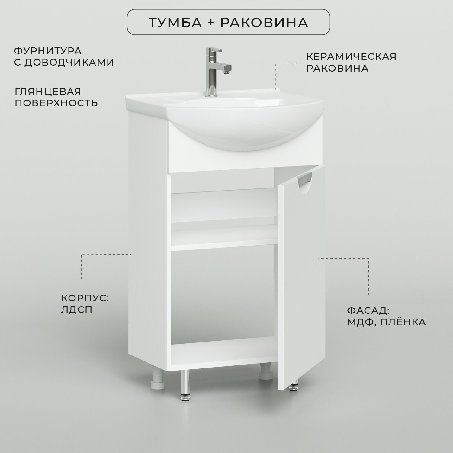 Тумба с раковиной в ванную / Тумба для ванной / Раковина с тумбой для ванной IKA Адель 50 500х435х870 правая Белый глянец напольная - фотография № 2