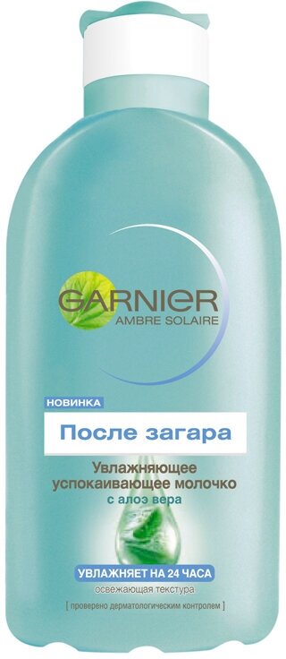 Garnier Ambre Solaire После загара Молочко увлажняющее с алоэ вера 200 мл 1 шт