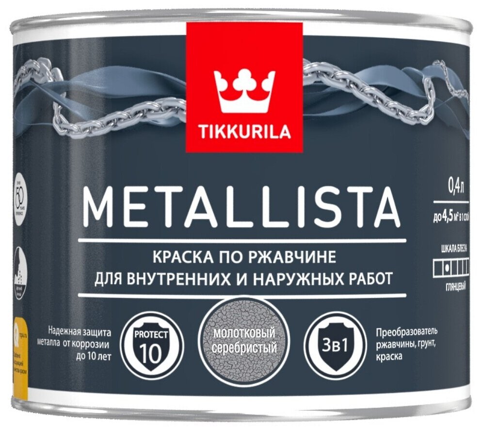 Tikkurila Metallista,Специальная атмосферостойкая краска по ржавчине для внутренних и наружных работ,Молот. серебристая,0,4л