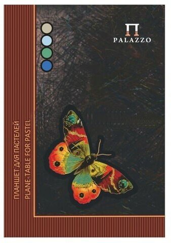 Папка для пастели/планшет, А4, 20 л, 4 цвета, 200 г/м2, тонированная бумага, твердая подложка, "Бабочка", ПБ/А4