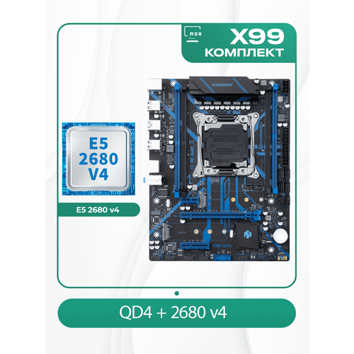 Комплект материнской платы X99: Материнская плата 2011v3 Huananzhi QD4 Процессор Intel Xeon E5 2680v4