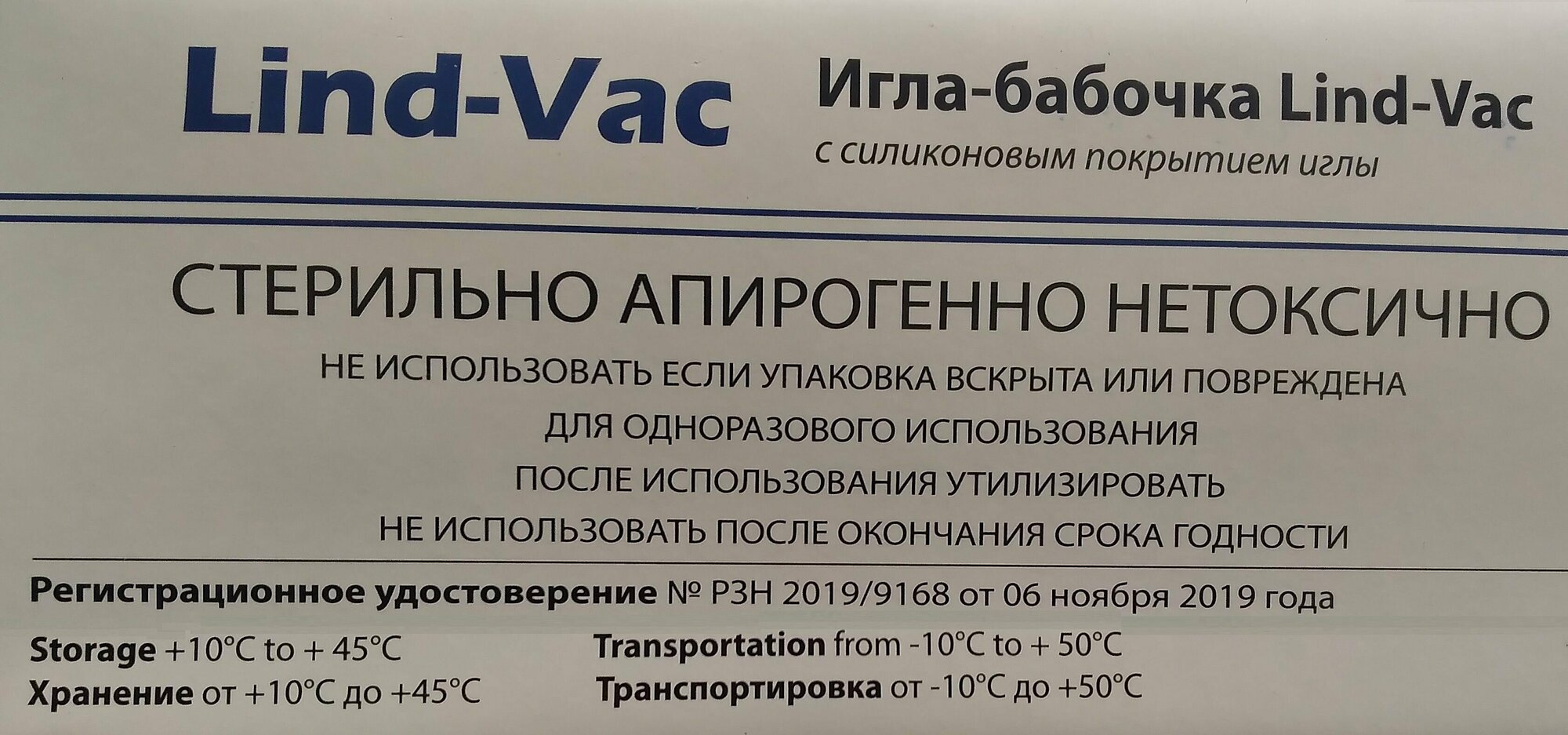 Изображение Игла-бабочка для взятия крови, с луер - адаптером, 23g, 30 шт.