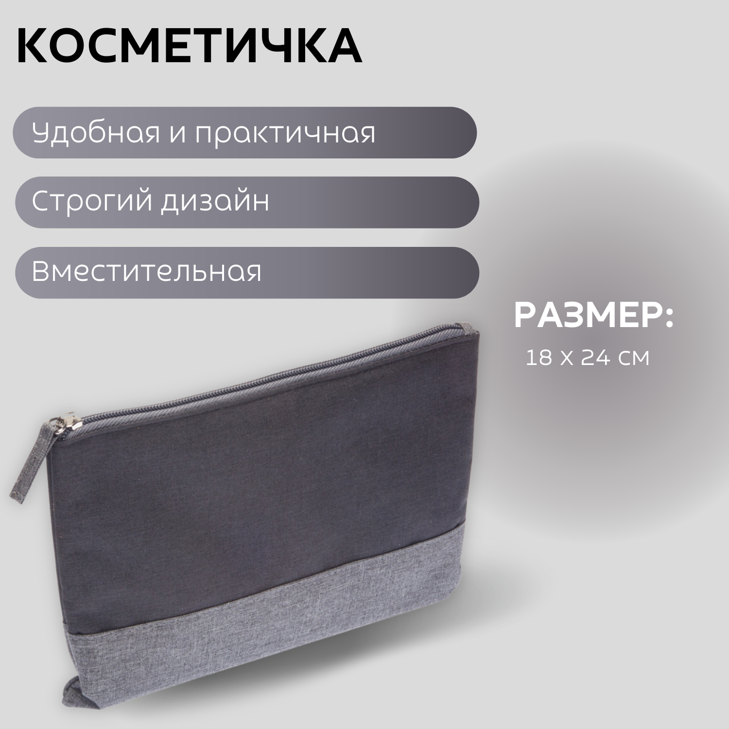 Косметичка Dewal Beauty, 0.5х18х24 см