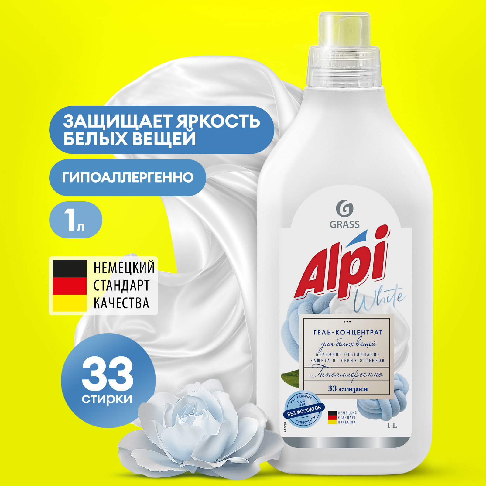 Гель-концентрат для стирки белья Grass Alpi White для белых вещей 1л