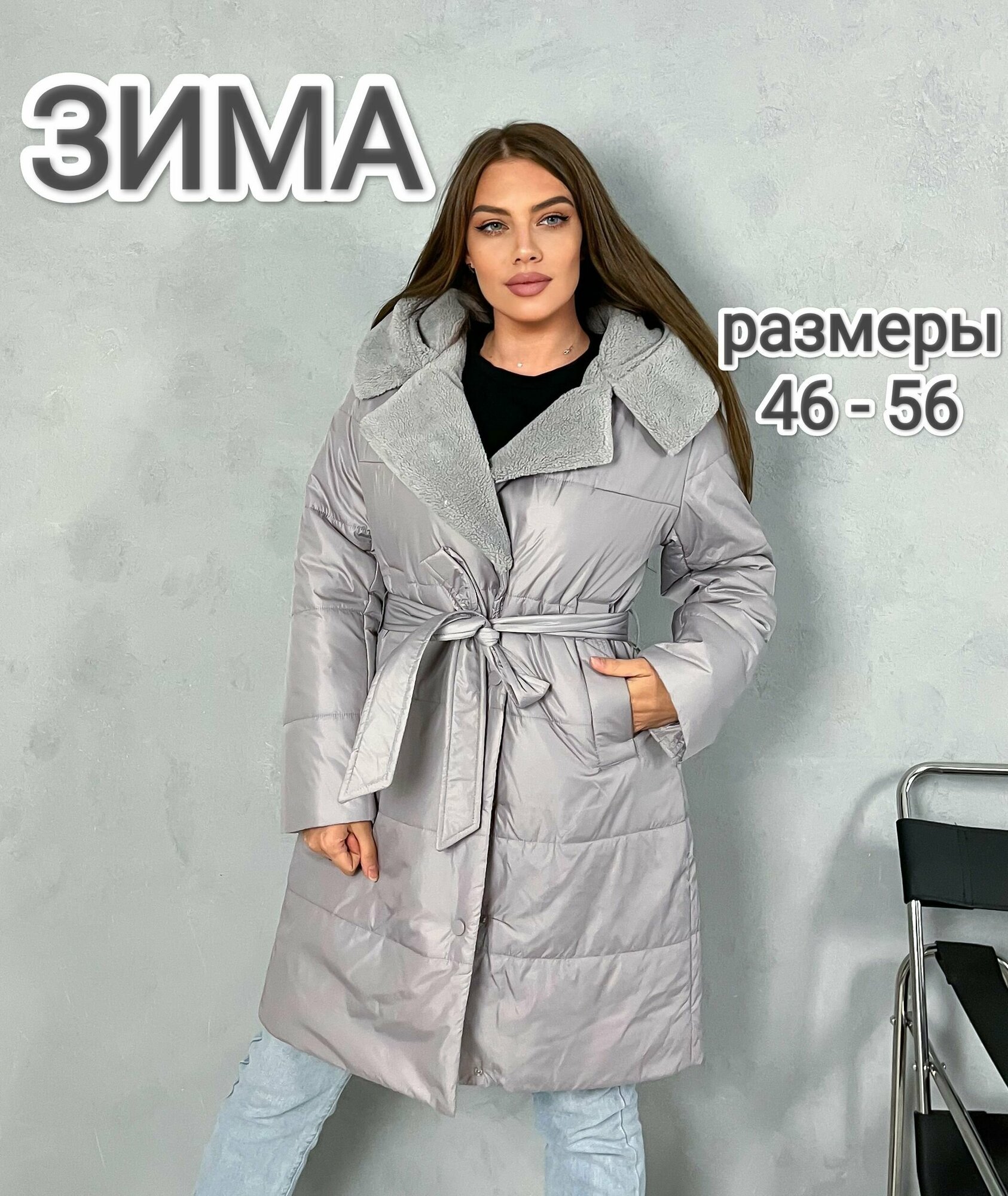 Пуховик  Осень-зима 2023, размер 46-48, светло-серый