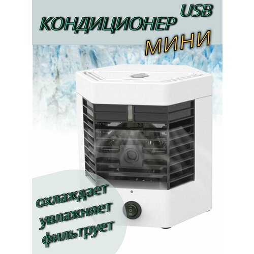 Кондиционер Artic Cool Ultra Pro 135000₽