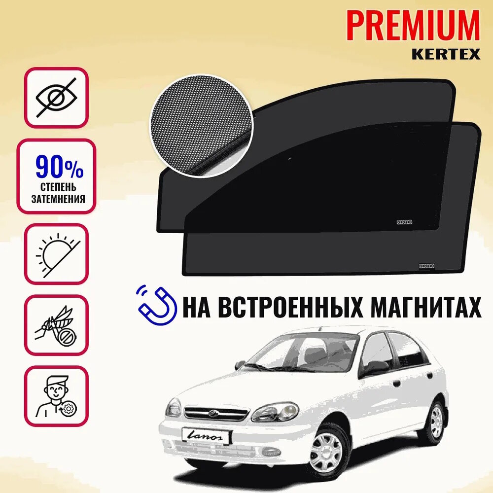 KERTEX PREMIUM (85-90%) Каркасные автошторки на встроенных магнитах на передние двери Chevrolet Lanos хетчбэк