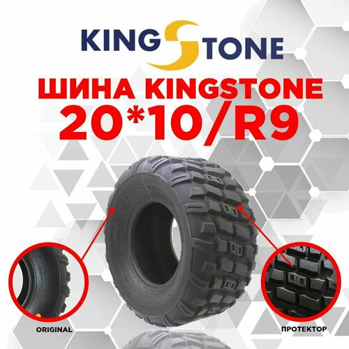 Шина пневматическая для квадроциклов 9