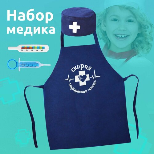 фото Игровой набор доктора детский mega toys костюм врача для детей / 4 предмета медика (халат-фартук, игрушка шприц, термометр, колпак-шапочка) мега тойс