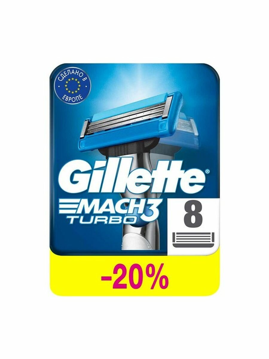 Кассеты №2 Gillette Mach3 Turbo - фото №12