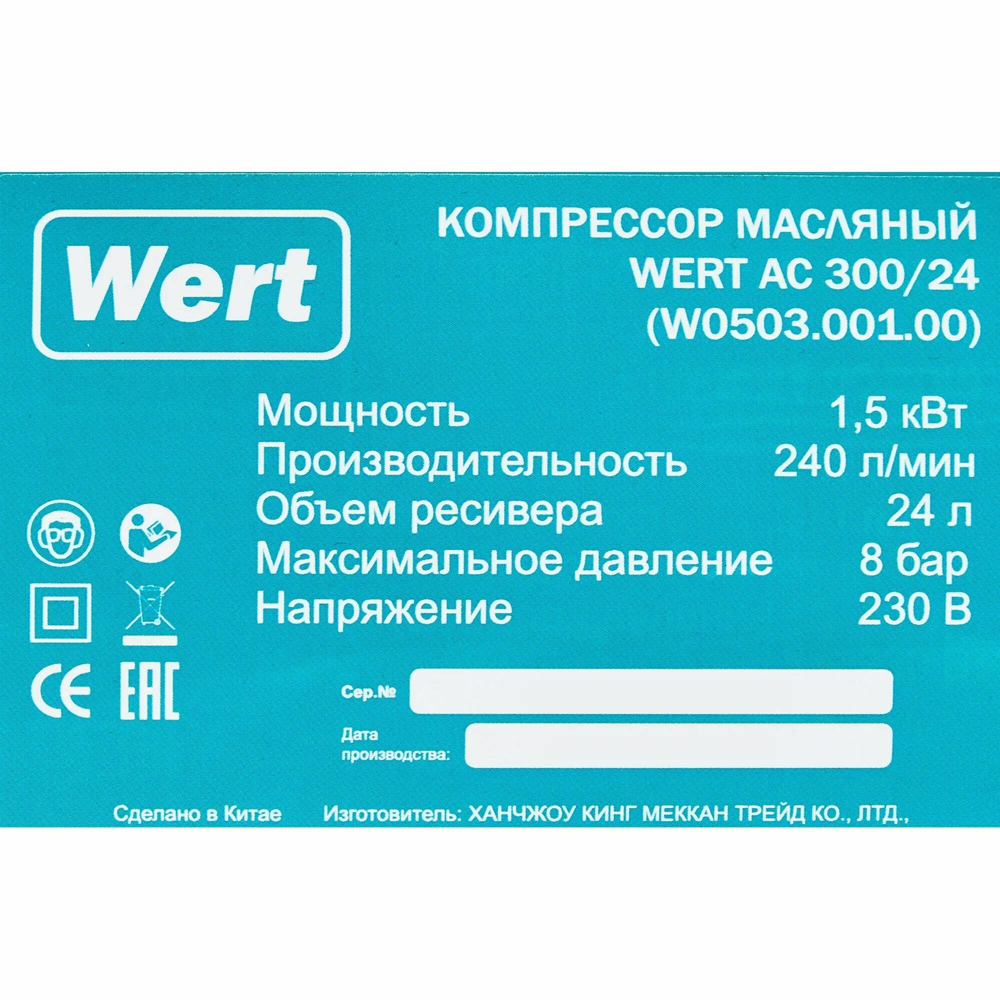 Компрессор масляный Wert AC 300/24 24 л 15 кВт