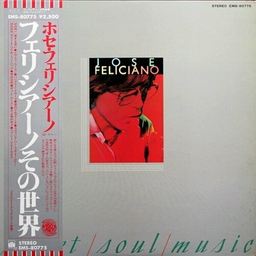 Toshiba EMI Jos? Feliciano / Sweet Soul Music (LP) виниловая пластинка sting soul cages lp