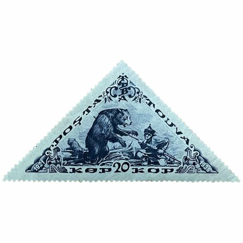 Почтовая марка Танну - Тува 20 копеек 1936 г. (Охота на медведя) почтовая марка танну тува 12 копеек 1936 г охота на медведя 4