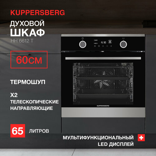 Электрический духовой шкаф Kuppersberg HH 6612 T, чёрный встраиваемый комплект kuppersberg fq 42 w hh 6612 t
