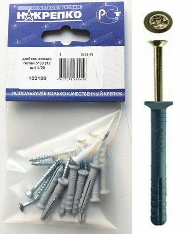 фото Дюбель-гвоздь потайной в пластике, Накрепко, 30 х 5 мм, 12 шт в наборе