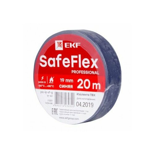 EKF Изолента ПВХ синяя 19мм 20м серии SafeFlex plc-iz-sf-s