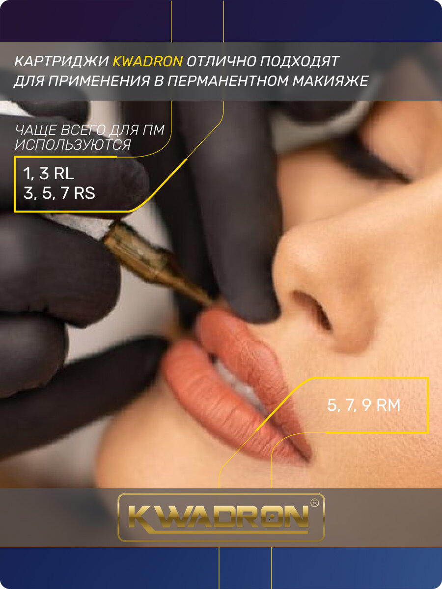 KWADRON Картриджи для тату и татуажа 35/13 RM, модули для закраса и теней - 20 шт/уп. — фото 1