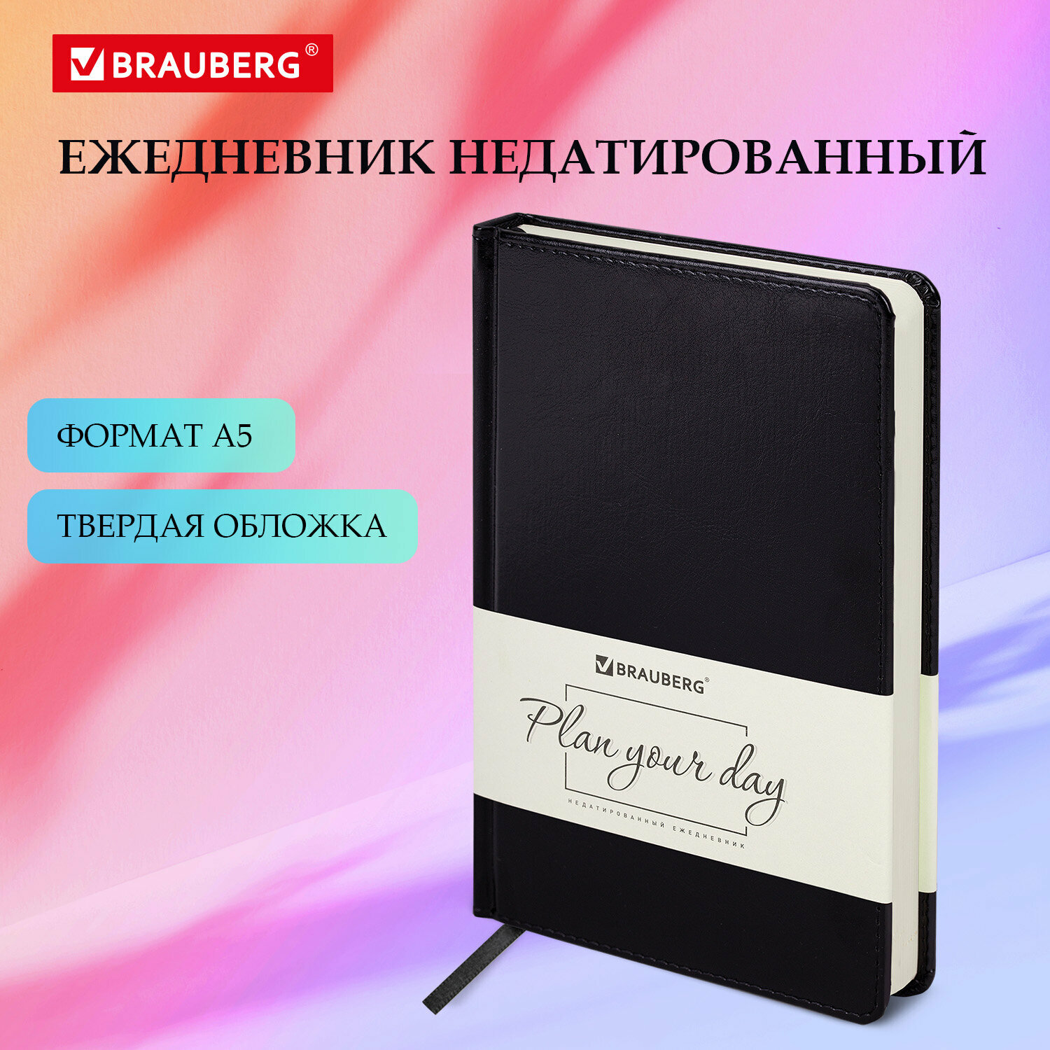 Ежедневник недатированный А5 (138х213 мм) BRAUBERG "Imperial", под кожу, 160 л., черный, 113499