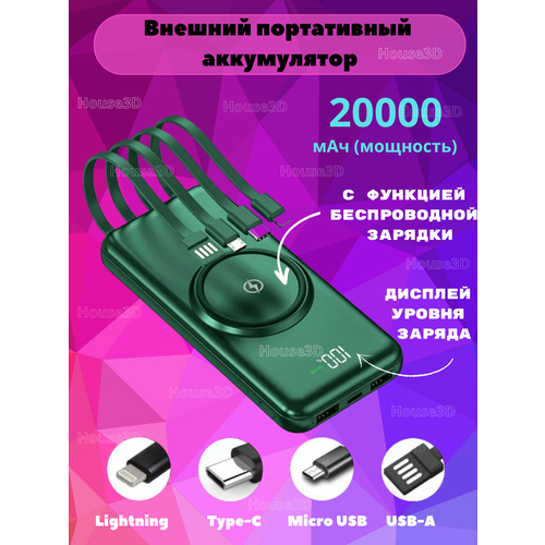 Power Bank на 20000 mah Повербанк 146500₽