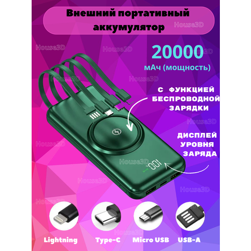 повербанк беспроводная зарядка abc power bank внешний аккумулятор 20000 mah белый Power Bank на 20000 mah Повербанк