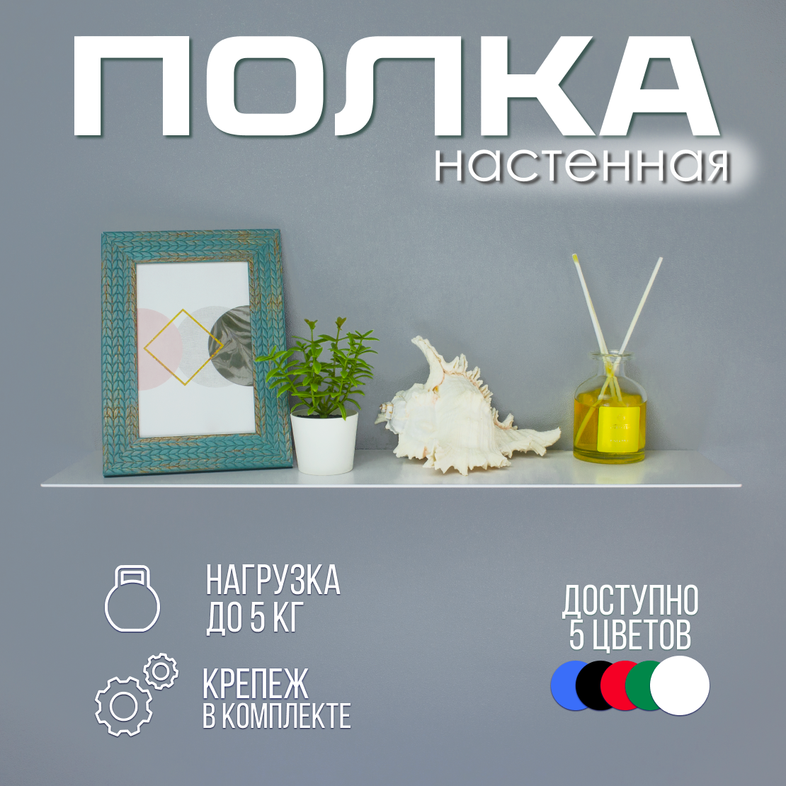 фото Полка настенная "Invisible"