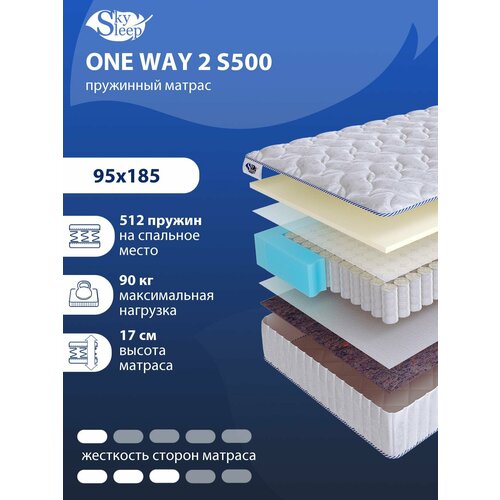 Односторонний ортопедический матрас SkySleep ONE WAY 2 S500 на кровать 95x185