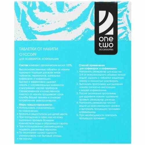 Чистящее средство OneTwo O1CC049