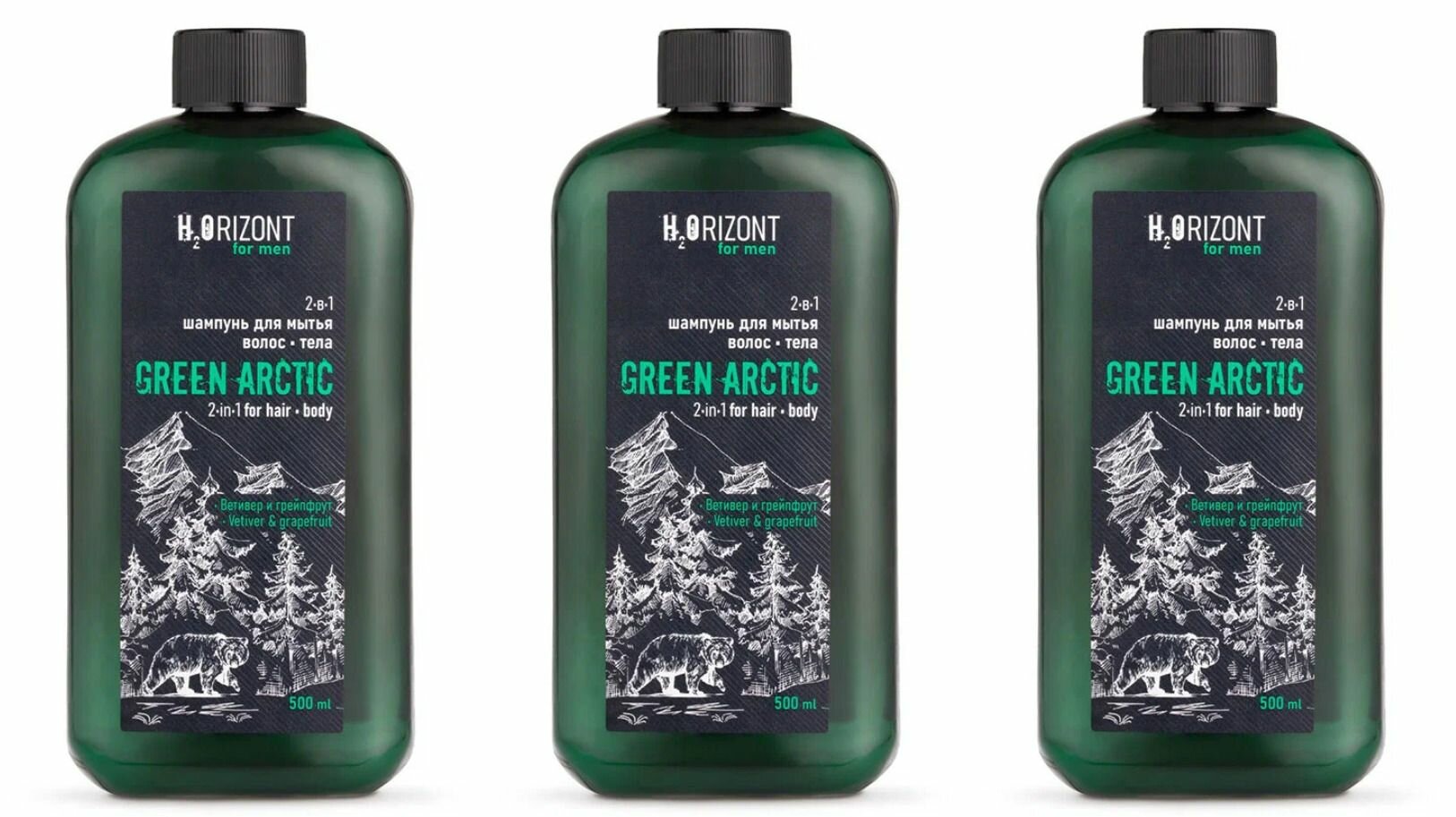 фото Vilsen H2Orizont Шампунь для мытья волос-тела 2в1 Green Arctic 500 мл, 3 шт