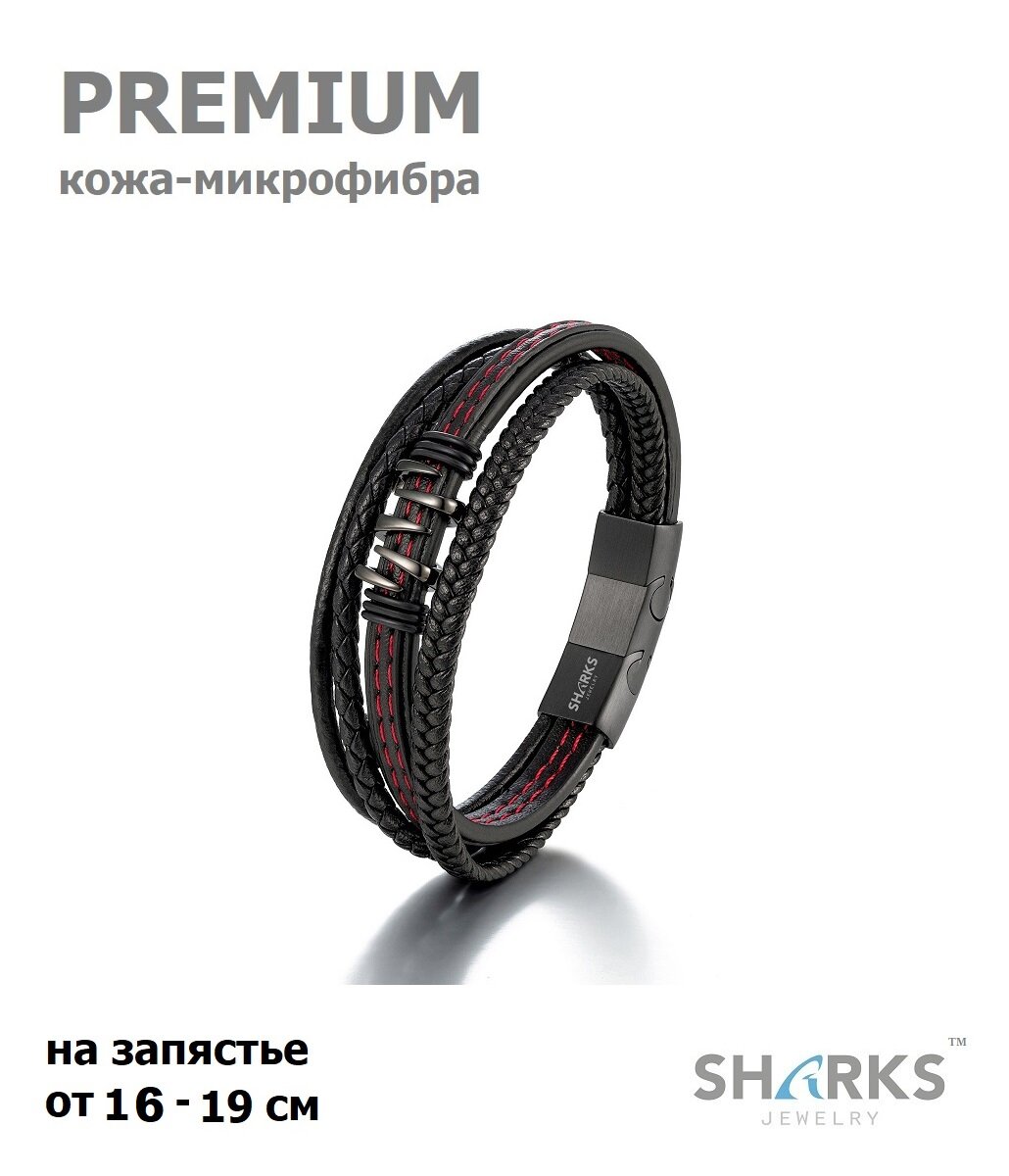 Плетеный браслет Sharks Jewelry