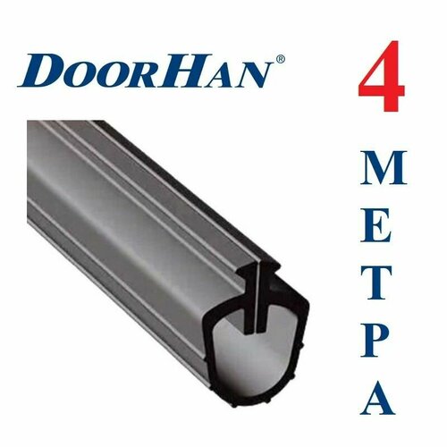 UP19 нижний уплотнитель секционных ворот DOORHAN и HORMANN 4 метра черный
