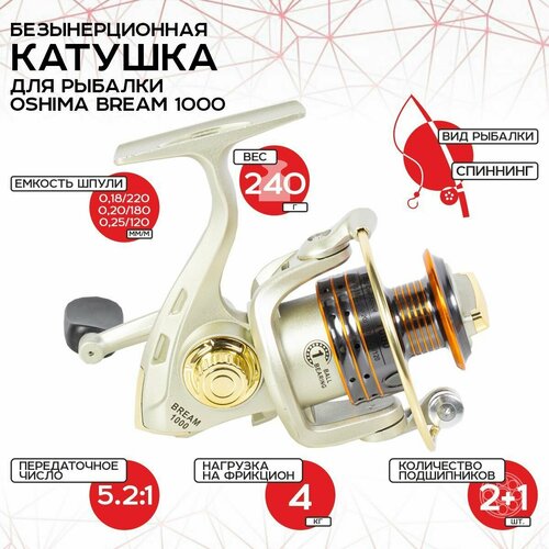 Катушка безынерционная Oshima Bream 1000 (bb 2+1; gr 5,2:1) FSJ1000 sakura катушка oshima samurai 1000