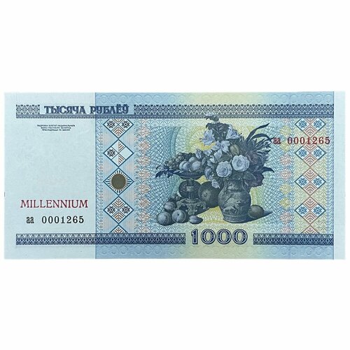 Беларусь 1000 рублей 2000 г. (Серия aa)(MILLENNIUM)