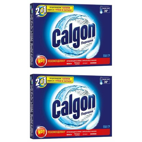 Calgon Средство для стиральных машин от накипи 550 г 2 шт