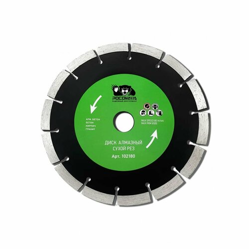 Отрезной алмазный диск росомаха 102180