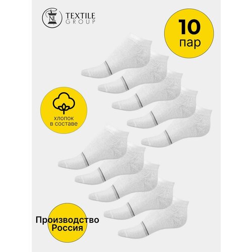 фото Носки nl textile group, 10 пар, размер 31, белый