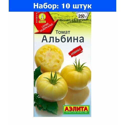 Томат Альбина 20шт Дет Ср (Аэлита) - 10 пачек семян томат никола f1 20шт дет ср аэлита 10 ед товара