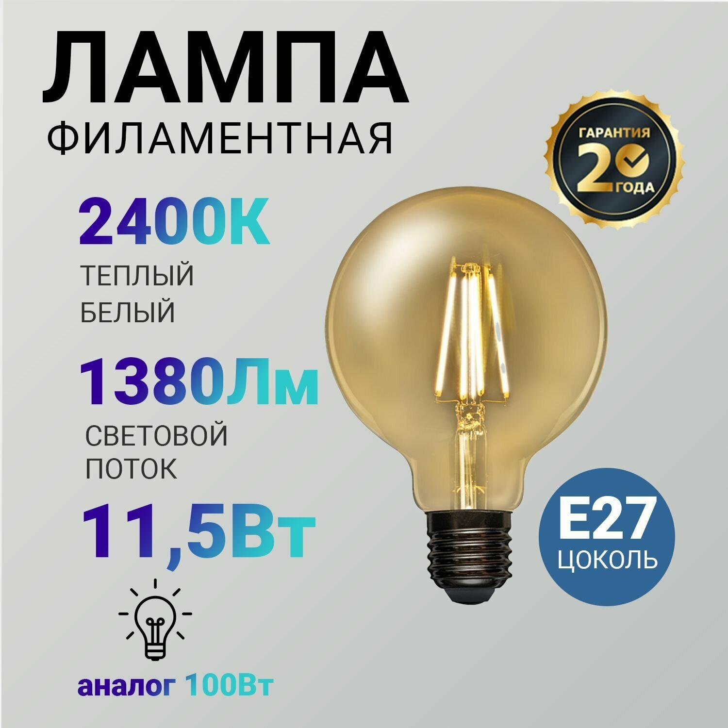 Лампочка светодиодная e27 диммируемая REXANT Груша