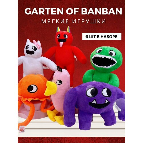 Garten of Banban мягкая игрушка банбан фигурки гартен оф бан бан набор 6шт