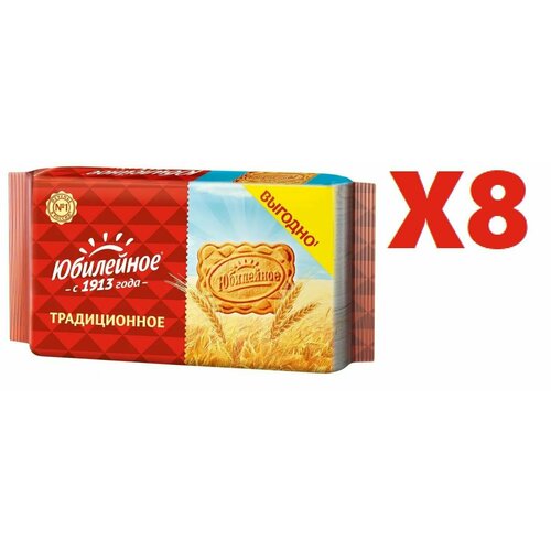 Печенье витаминизированное традиционное "Юбилейное" 268г 8 шт