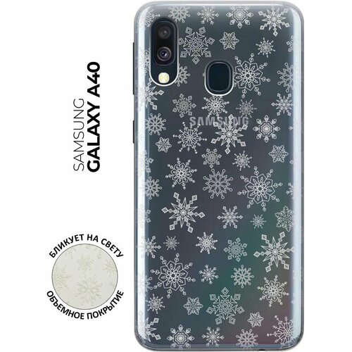 Чехол - накладка Transparent 3D для Samsung Galaxy A40 с принтом Fairy Snowflakes чехол накладка transparent 3d для samsung galaxy s21 plus с принтом fairy snowflakes